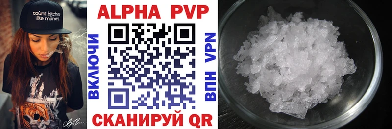 как найти наркотики  Шлиссельбург  A-PVP СК 
