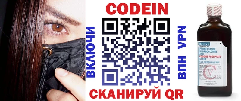 купить наркотик  Шлиссельбург  Кодеин Purple Drank 