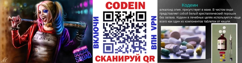Кодеиновый сироп Lean Purple Drank Шлиссельбург