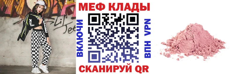 МЕФ  Шлиссельбург
