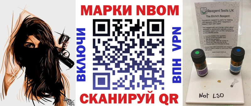 Марки N-bome 1,5мг  ссылка на мегу tor  Шлиссельбург  купить наркотик 